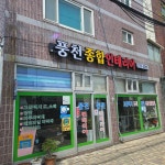 풍천지물장식