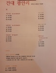 건대광안리