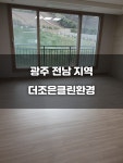 더조은클린환경
