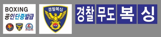 강병인복싱체육관