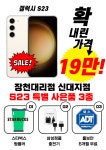 SK텔레콤 장천대리점 신대도깨비점