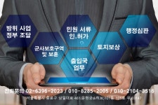새빛행정사사무소