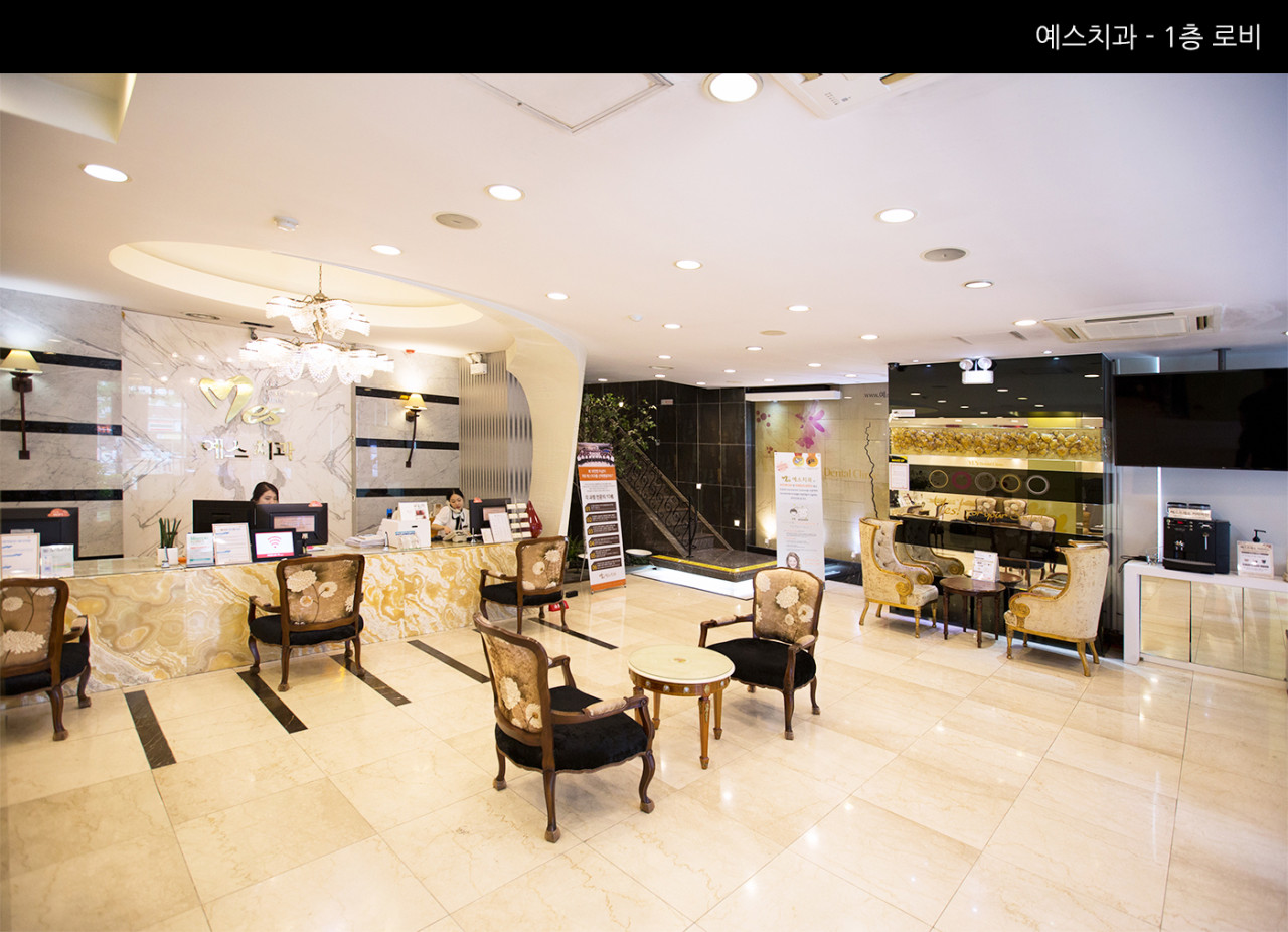 예스치과의원 광고