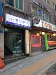한빛피아노학원