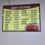 똘똘이식당