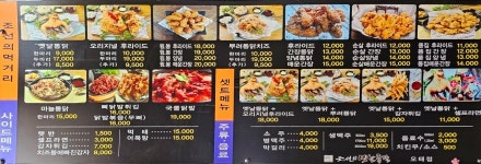 조선의옛날통닭 오태인평점