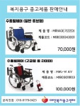 대전복지용구센터