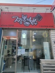 짬뽕의 복수