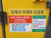 성수지게차