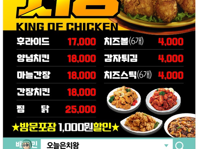 치왕