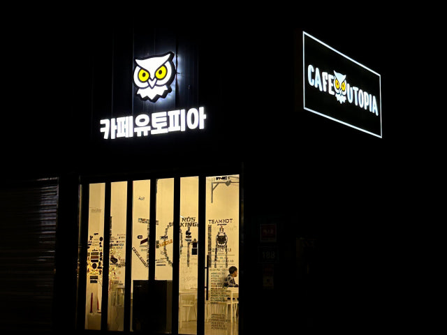 카페유토피아