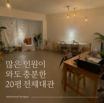 인더무드성수 셀프사진관