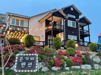 강릉 은가비펜션
