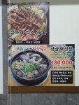 심마니네약초백숙 본점