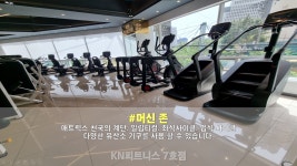 KN피트니스 헬스PT 사직점
