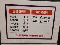 ox코인노래연습장