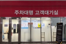 인천공항 공식 T2 주차대행 아마노코리아
