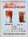 커피맨의커피박스 신동삼성점