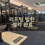 뉴웨이짐 헬스 PT