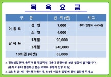 콘티넨탈목욕탕