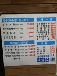 송이축산정육식당삼양점