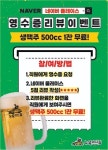 뉴욕야시장 대구해안역점
