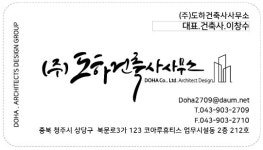 도하건축사사무소