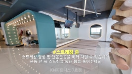 KN피트니스 헬스PT 사직점
