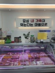 일등축산