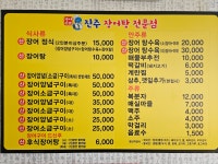 진주장어탕전문점