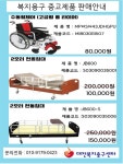 대전복지용구센터