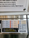 워시프렌즈 셀프빨래방 덕진하가점