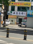 오늘두부
