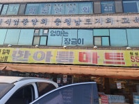 한아름마트