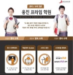 웅진프라임 구래학원