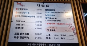봉순 사골칼국수 보쌈