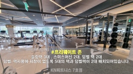 KN피트니스 헬스PT 사직점
