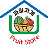과일가게