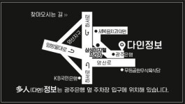 다인정보통신