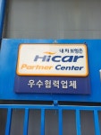 삼성자동차정비공업사