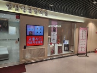 연산청담한의원