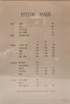 현 헤어