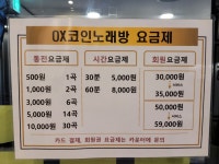 ox코인노래연습장