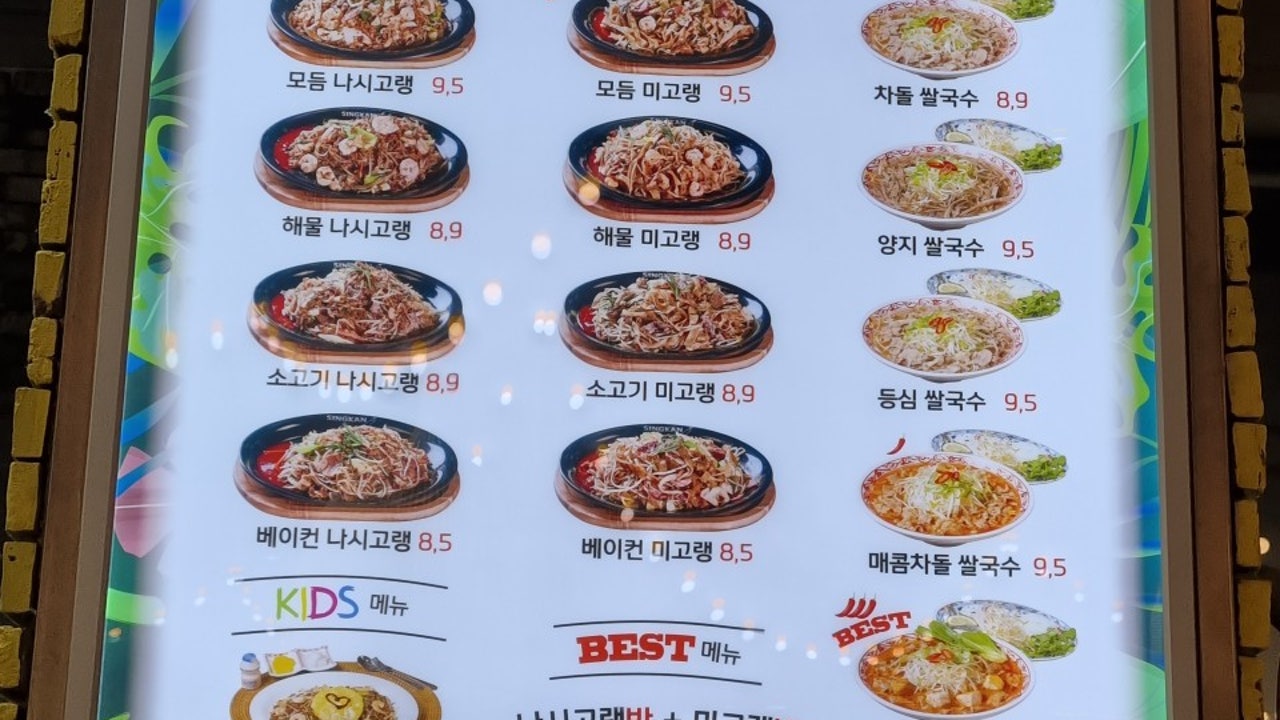 리치푸드싱칸