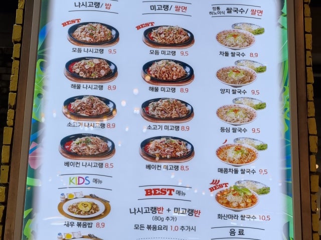 리치푸드싱칸