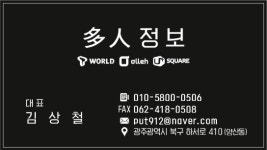 다인정보통신