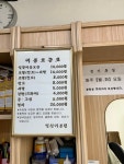 일심이용원