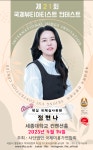 데이포미