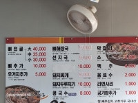 대박골뼈해장국