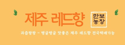제주만보농장